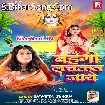 Bahangi Lachkat Jaye (Sweta Singh)
