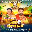 Baji Band Baja (Niraj Nirala, Anjali Bharti)
