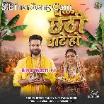 Chala Chhathi Ghate Ho (Ritesh Pandey, Priyanka Singh)