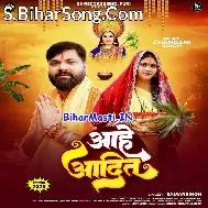 Aahe Aadit Kahe Deriya Lagaila Ho