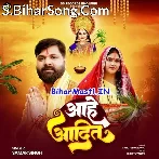 Aahe Aadit Kahe Deriya Lagaila Ho.mp3