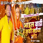 Aail Badi Chhathi Maiya Mor.mp3