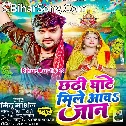 Aawa Hamar Janeman Chhathi Ghate Kari Intezar