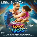 Aawa Kabootar Niyan Tohke Padhai Goriya Ghutur Ghutur.mp3