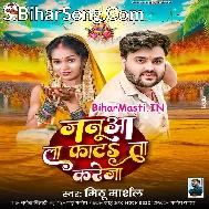 Ae Chhathi Maai Janua La Fatata Kareja