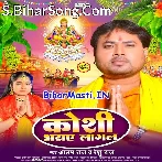 Aragh Diyala Sanjhe Bhor Ho.mp3