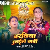 Baratiya Uthaile Bani.mp3
