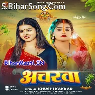 Bhar Detu Chhathi Maai Suna Mor Ancharwa