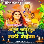 Bharile Koshiya Tohar He Chhathi Maiya.mp3