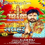 Chhath Bhaile Masahur.mp3