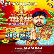 Chhath Bhaile Masahur