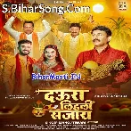 Daura Lihali Sajay.mp3