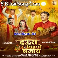 Daura Lihali Sajay