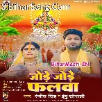 Dihi Darshaniya He Dinanath Tiwai Pukarele Ho.mp3