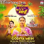 Godiya Me De Da Na Phool Ae Maai.mp3