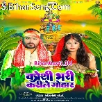 Hey Chhathi Maiya Koshi Bhari Karile Gohaar.mp3