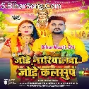 Jaai Ke Leyawa Ae Balamua Jode Nariyalwa Jode Kalshup