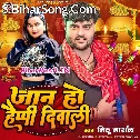 Jaan Ho Mubarak Happy Diwali