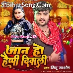 Jaan Ho Mubarak Happy Diwali.mp3