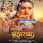 Kishan Bahuriya  Original Company Print Full Movie (720p HD).mp4