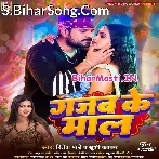 Lagelu Gori Gajab Ke Maal.mp3