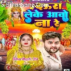 Maliya Aaju Ghaat Par Daura Leke Aaw Na Re.mp3