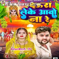 Maliya Aaju Ghaat Par Daura Leke Aaw Na Re