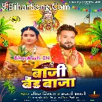 Mathe Pa Daura Raura Dhali Ae Raja Bajat Chali Band Baja.mp3