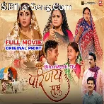 Parinay Sutra  Original Fresh Print Full Movie (720p HD).mp4.mp4