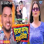 Patna Wala Makaniya Tora Likh Debau Ge Video Song (1080p HD).mp4.mp4