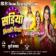 Piya Sariya Liyada Piyari Koshi Bhare Khatir Ago Diyari
