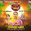 Godiya Me Da Da Na Phool Ae Maai (Priyanka Singh)