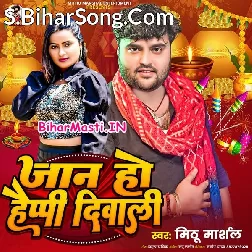 Jaan Ho Happy Diwali (Mithu Marshal)