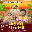 Jode Jode Falwa (Ranjeet Singh, Indu Sonali)