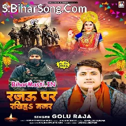 Rajau Par Rakhiha Najar (Golu Raja)