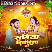 Sariya Piyariya Ho (Bullet Raja)